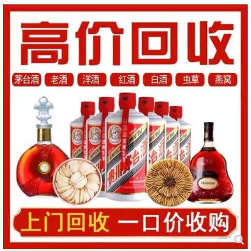 蓟州回收茅台酒